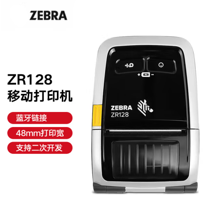 ZEBRA 斑馬藍牙便攜打印機 無線條碼標簽打印機 ZR128 藍牙版（ 48mm寬）