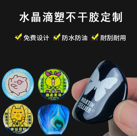 水晶標(biāo)簽