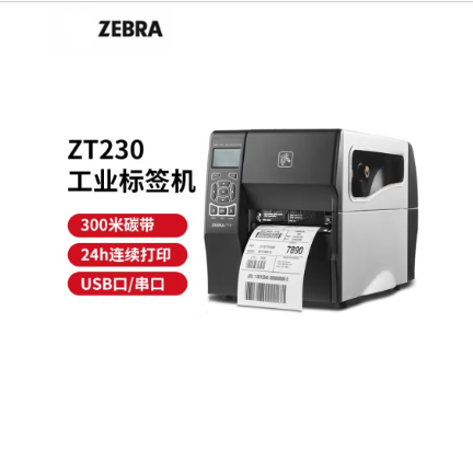 ZEBRA 斑馬 ZT210/ZT230 工業(yè)級(jí)標(biāo)簽機(jī)條碼打印機(jī) 二維碼不干膠固定資產(chǎn)打印機(jī) ZT210 203dpi